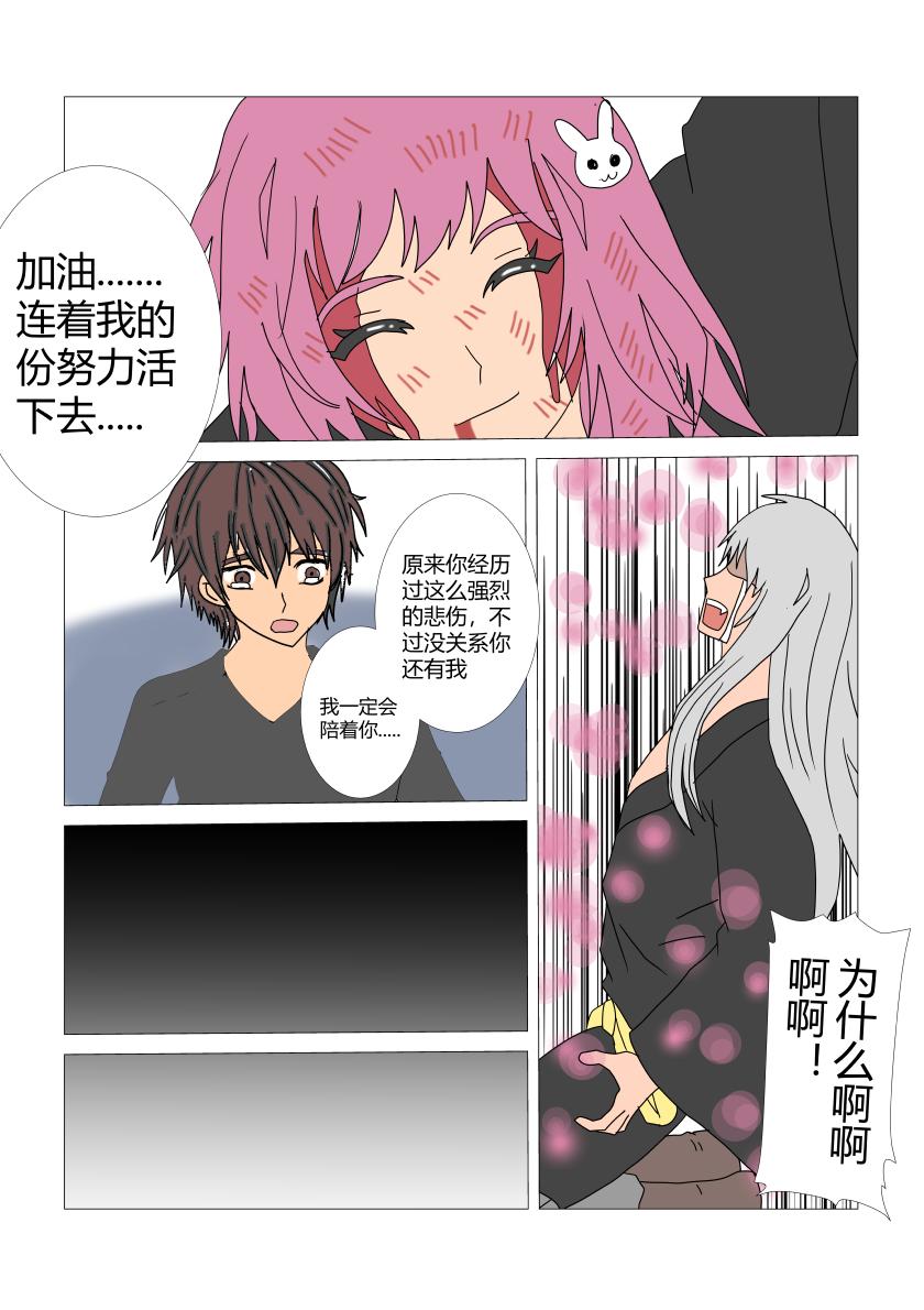回忆3-第38话