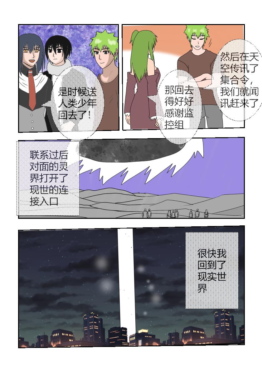 回家-第4话