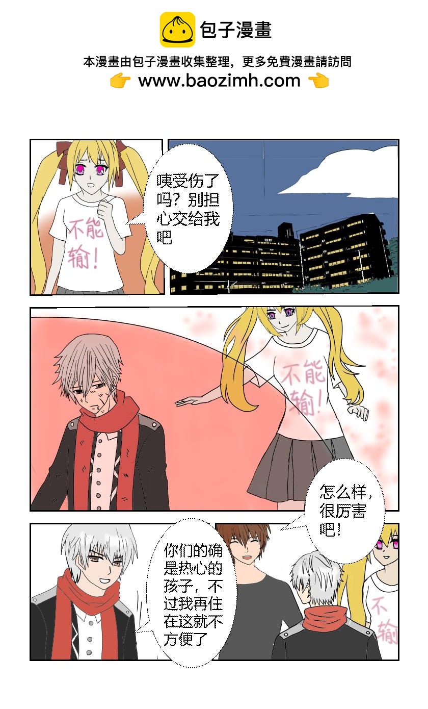 回家-第4话