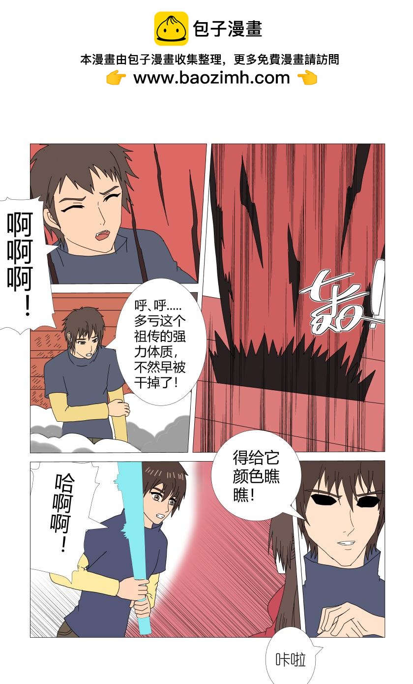 阴宅2-第40话