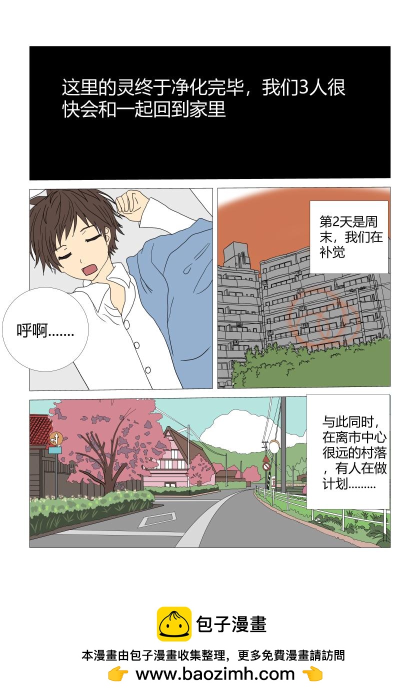 阴宅6-第44话