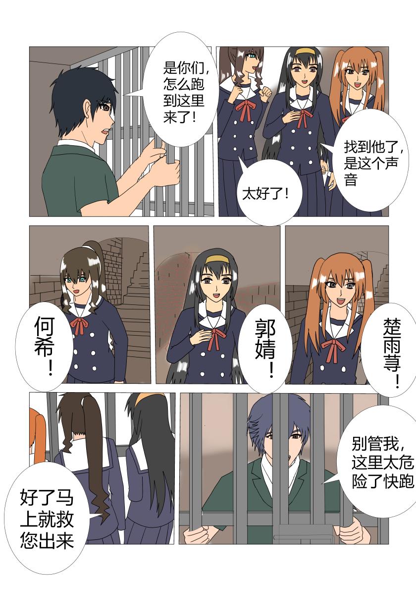 被困住的女孩们-第46话