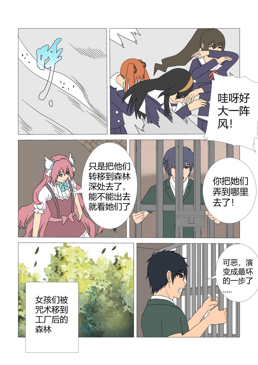 被困住的女孩们-第46话