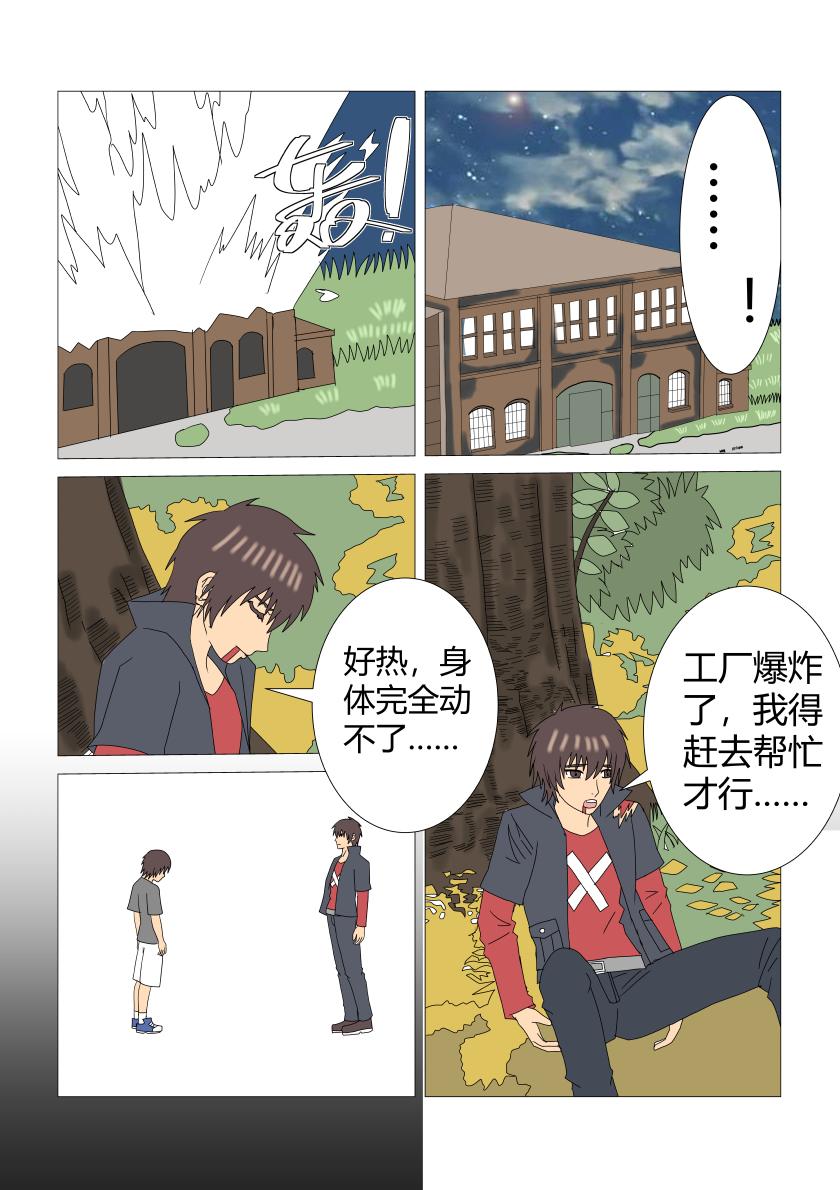 解锁！-第52话