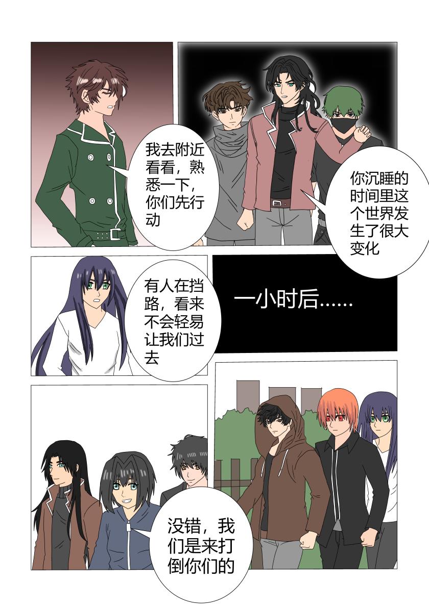对峙！-第56话