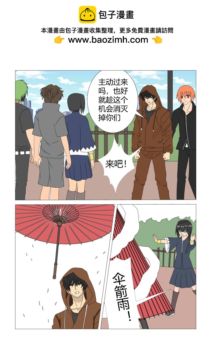 对峙！-第56话