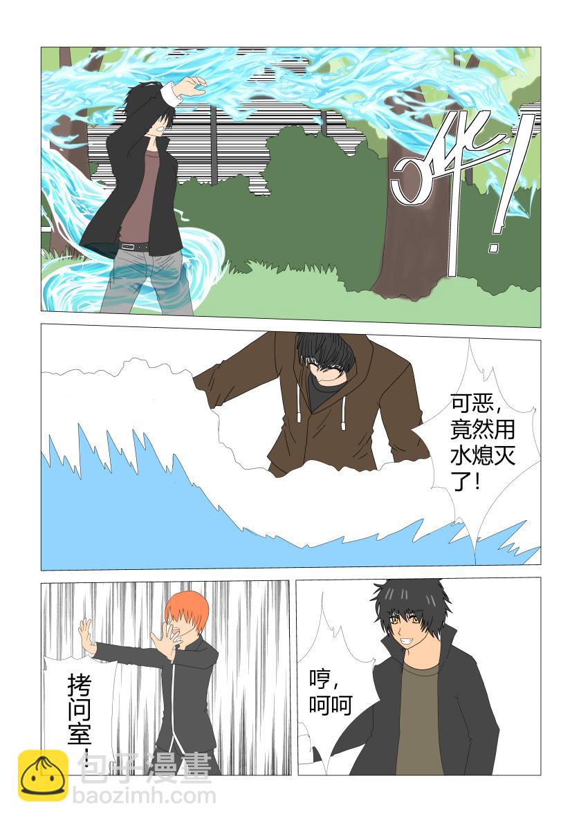对峙！-第56话