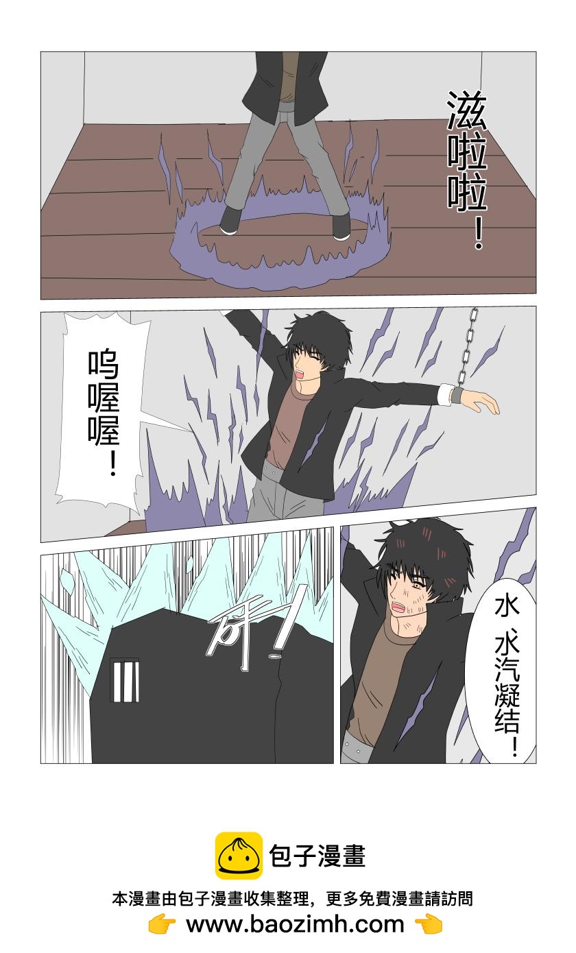 对峙！-第56话