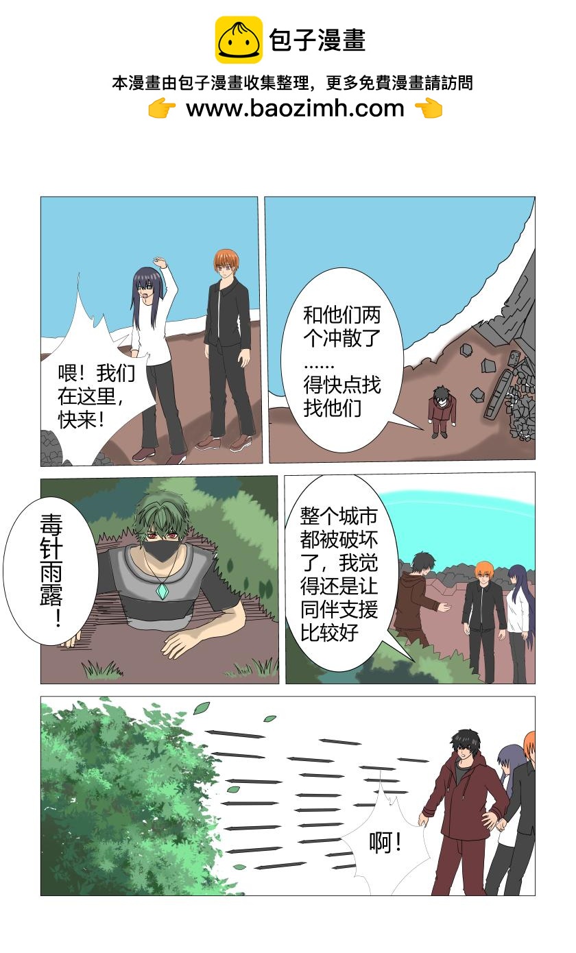 劣势-第58话