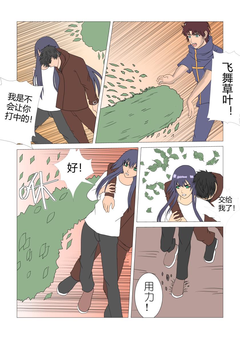 劣势-第58话