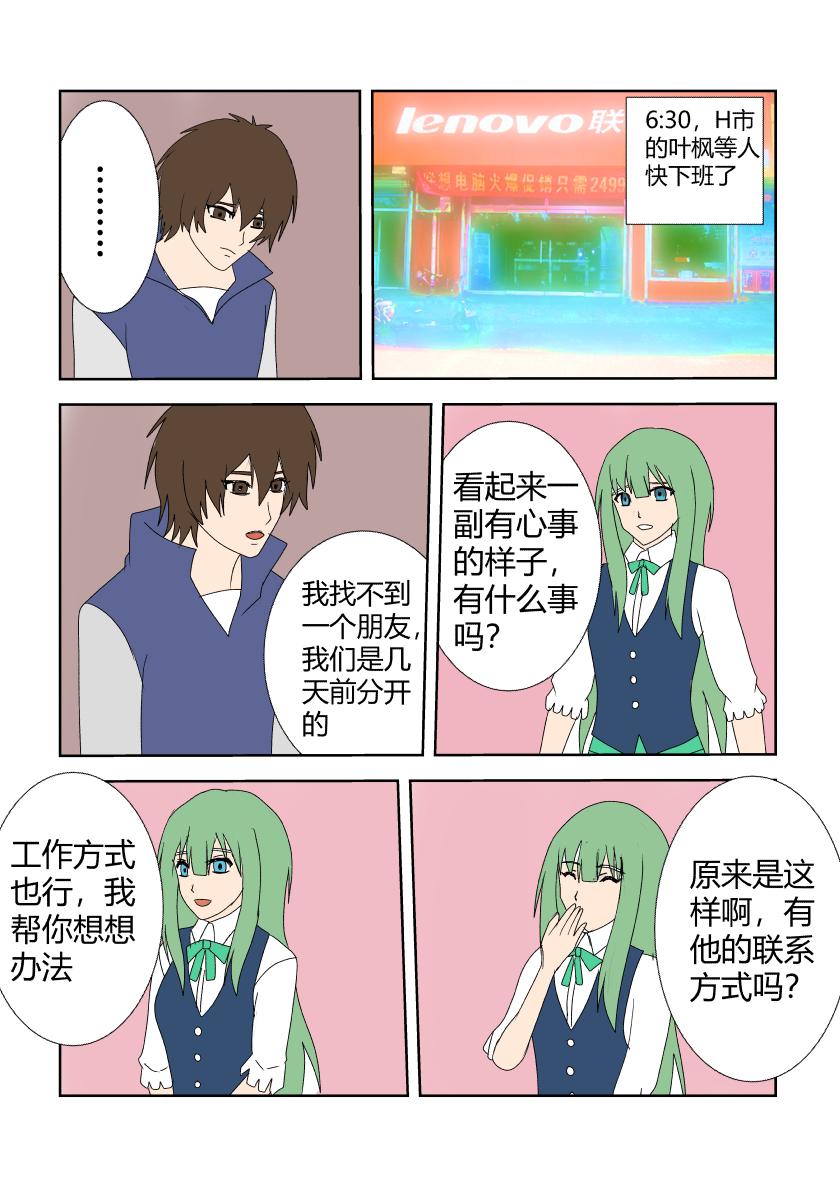 结界里的战斗-第6话