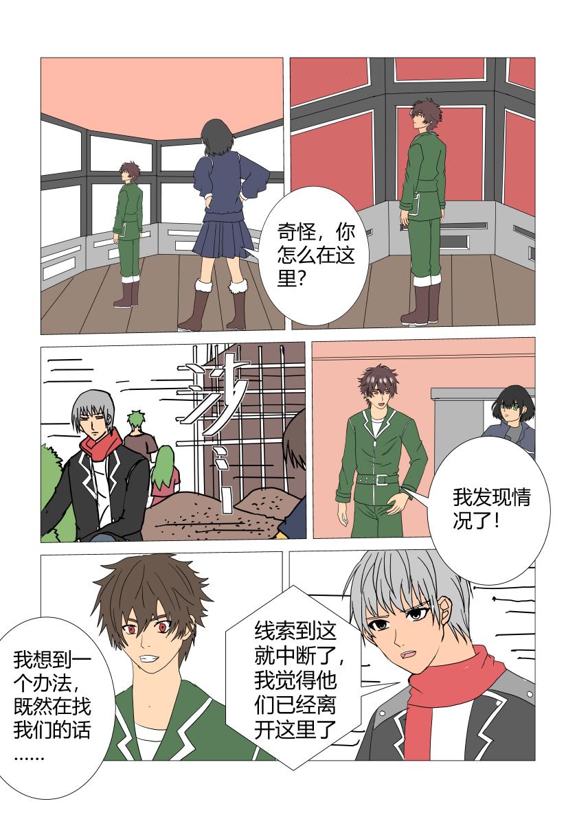 舍身-第60话