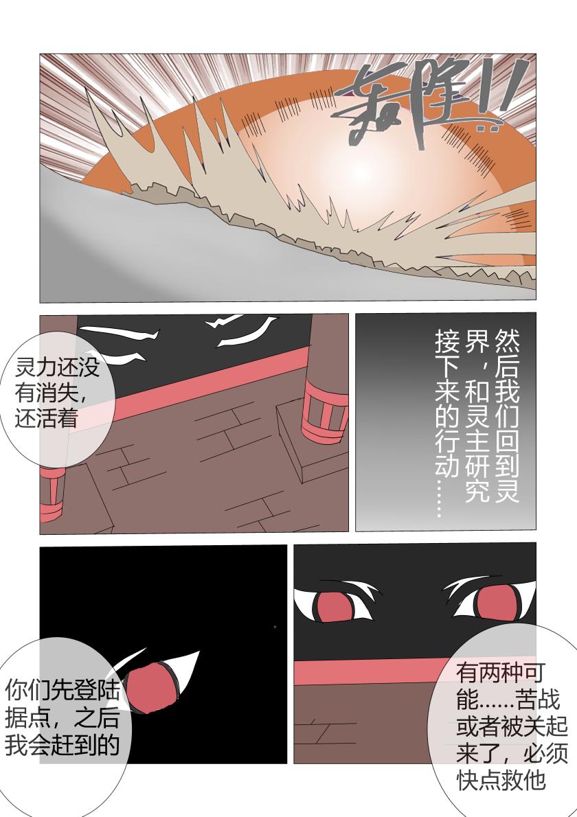 舍身-第60话