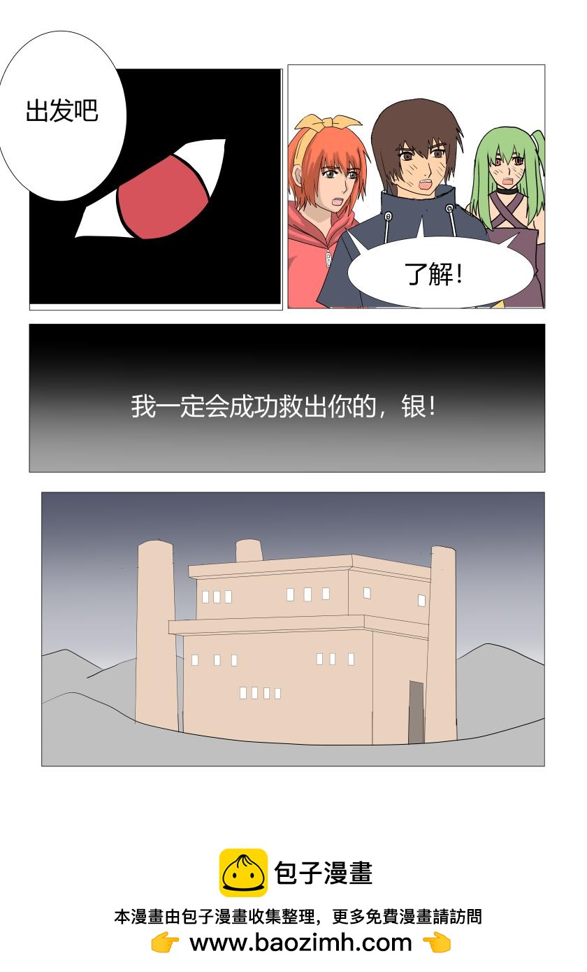 舍身-第60话