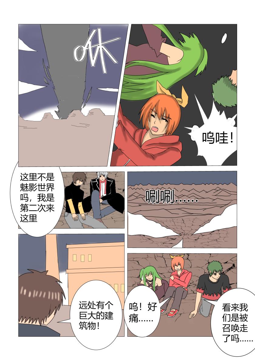 舍身-第60话