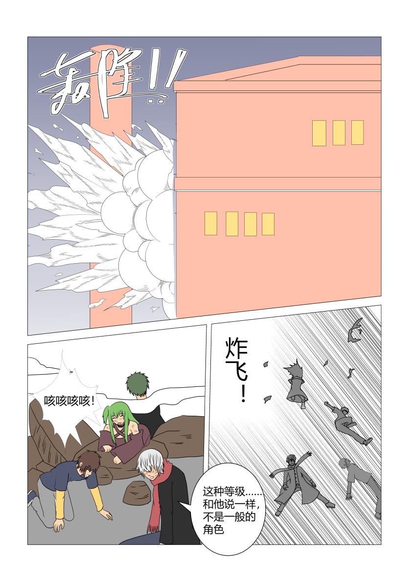 舍身-第60话