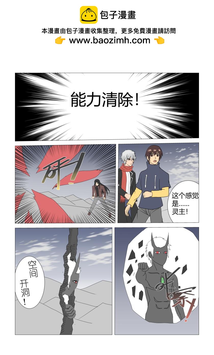 灵主-第62话