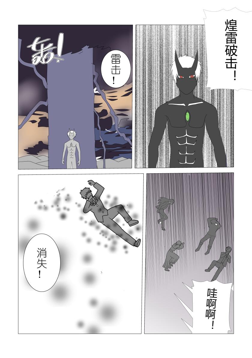 灵主-第62话