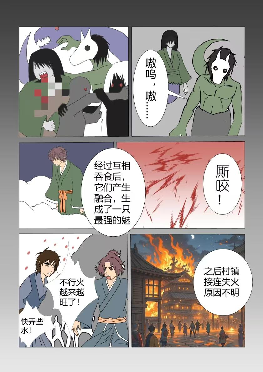 灵主-第62话