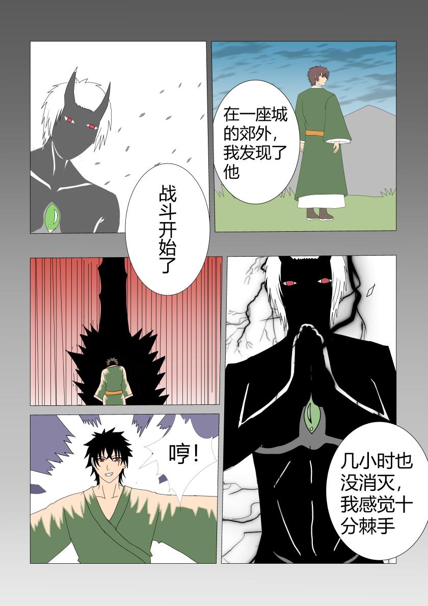 灵主-第62话