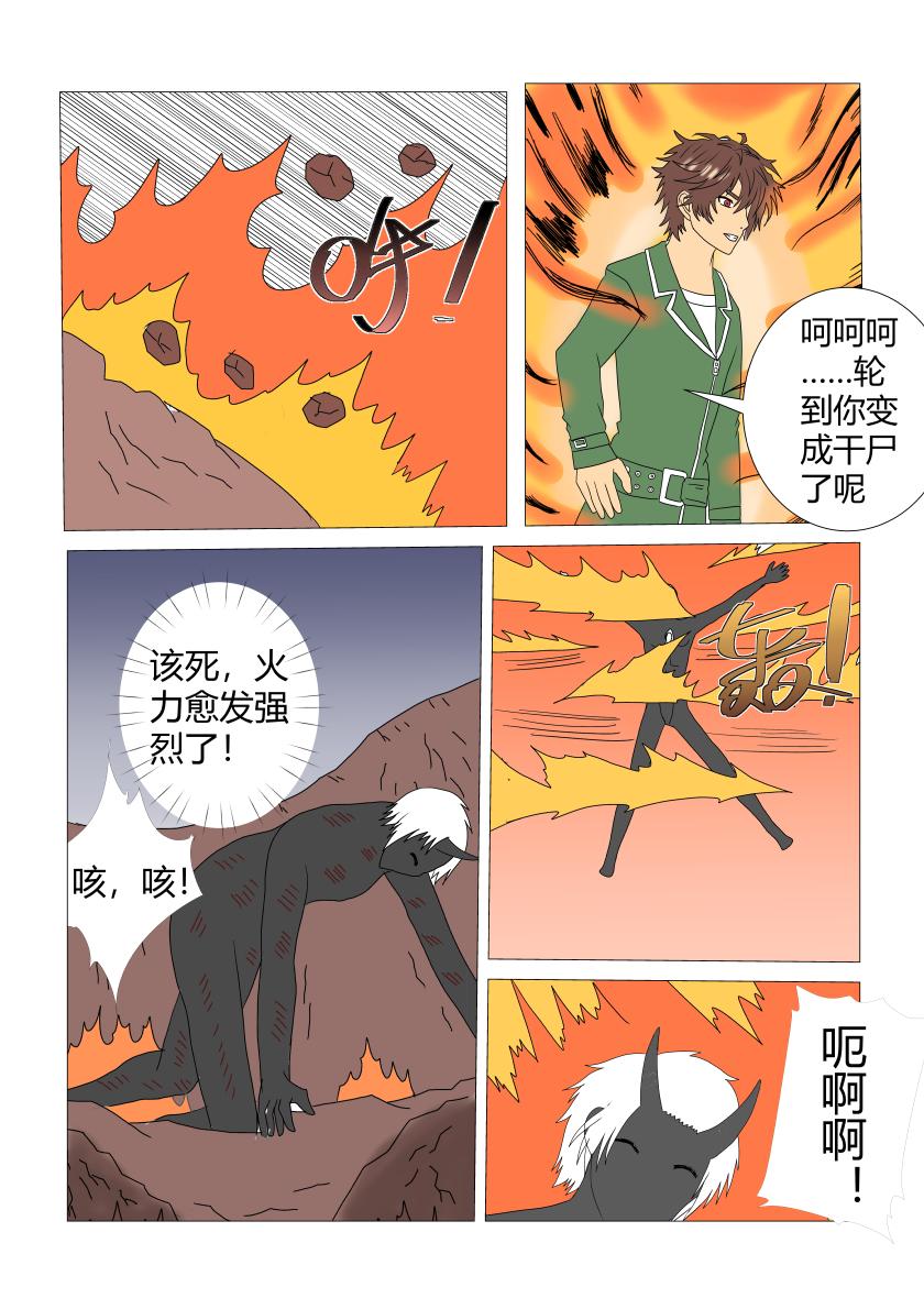 奋战1-第64话