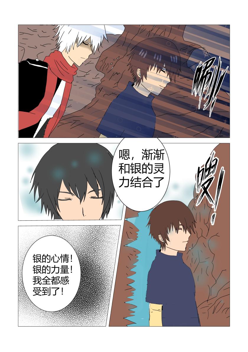 奋战1-第64话