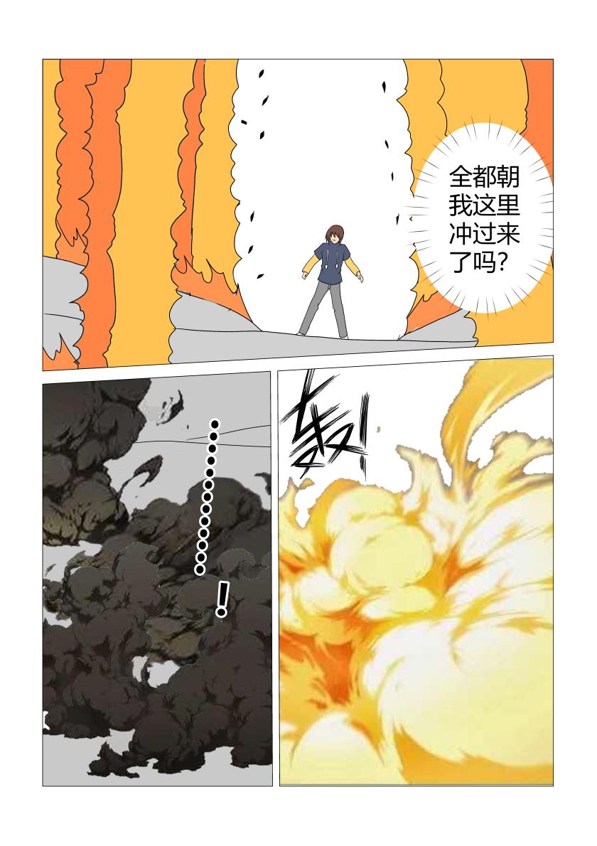 奋战3-第66话