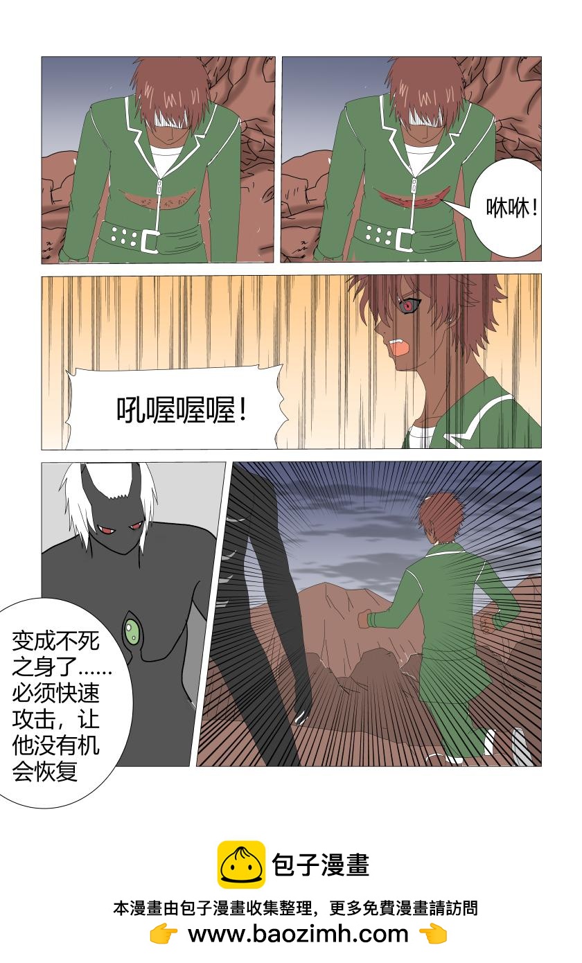 奋战3-第66话