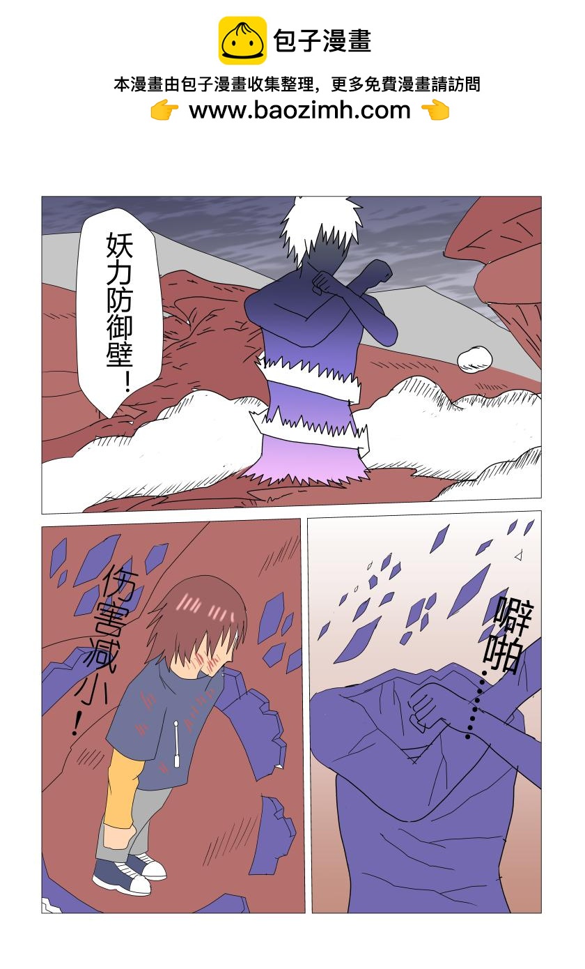 奋战3-第66话