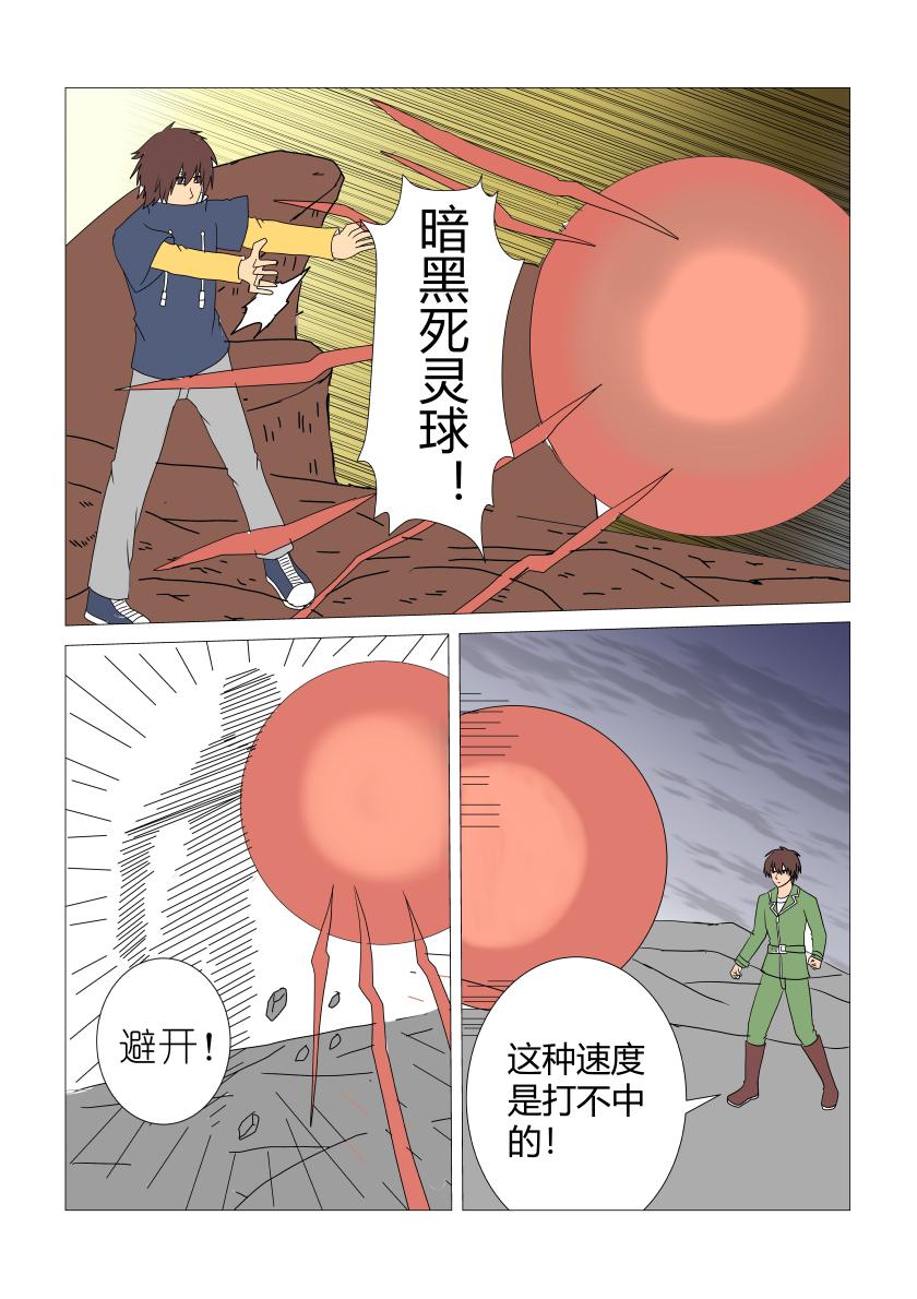 奋战3-第66话