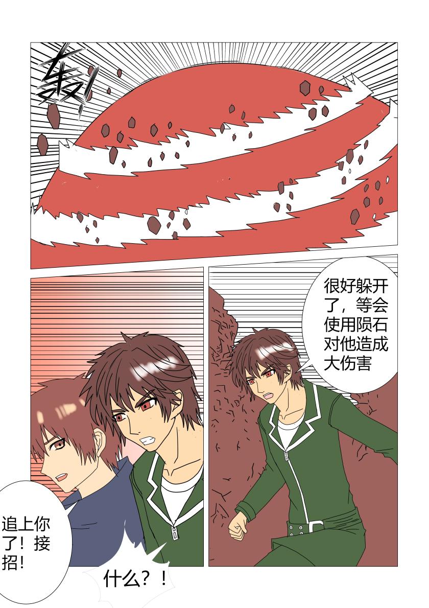 奋战3-第66话