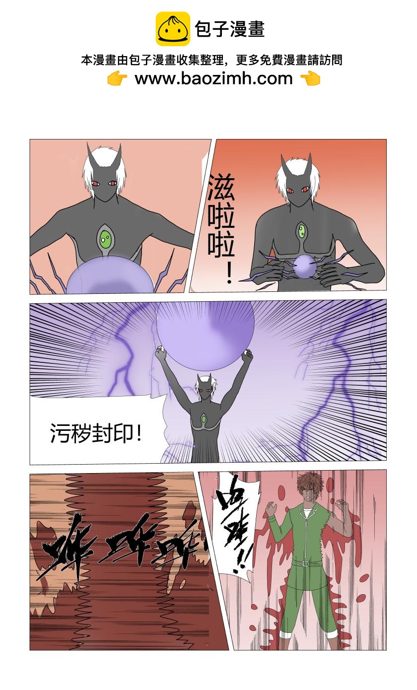 奋战5-第68话