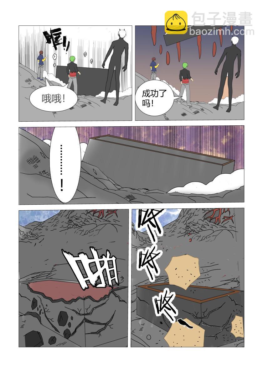 奋战5-第68话