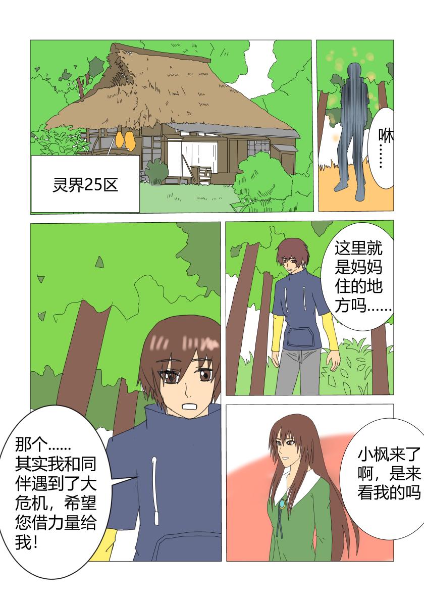奋战5-第68话