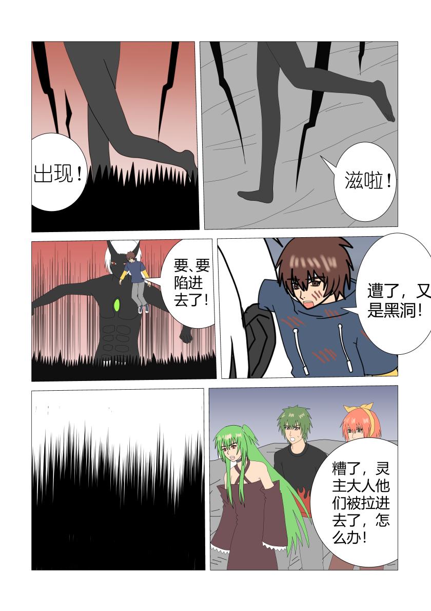 奋战7-第70话