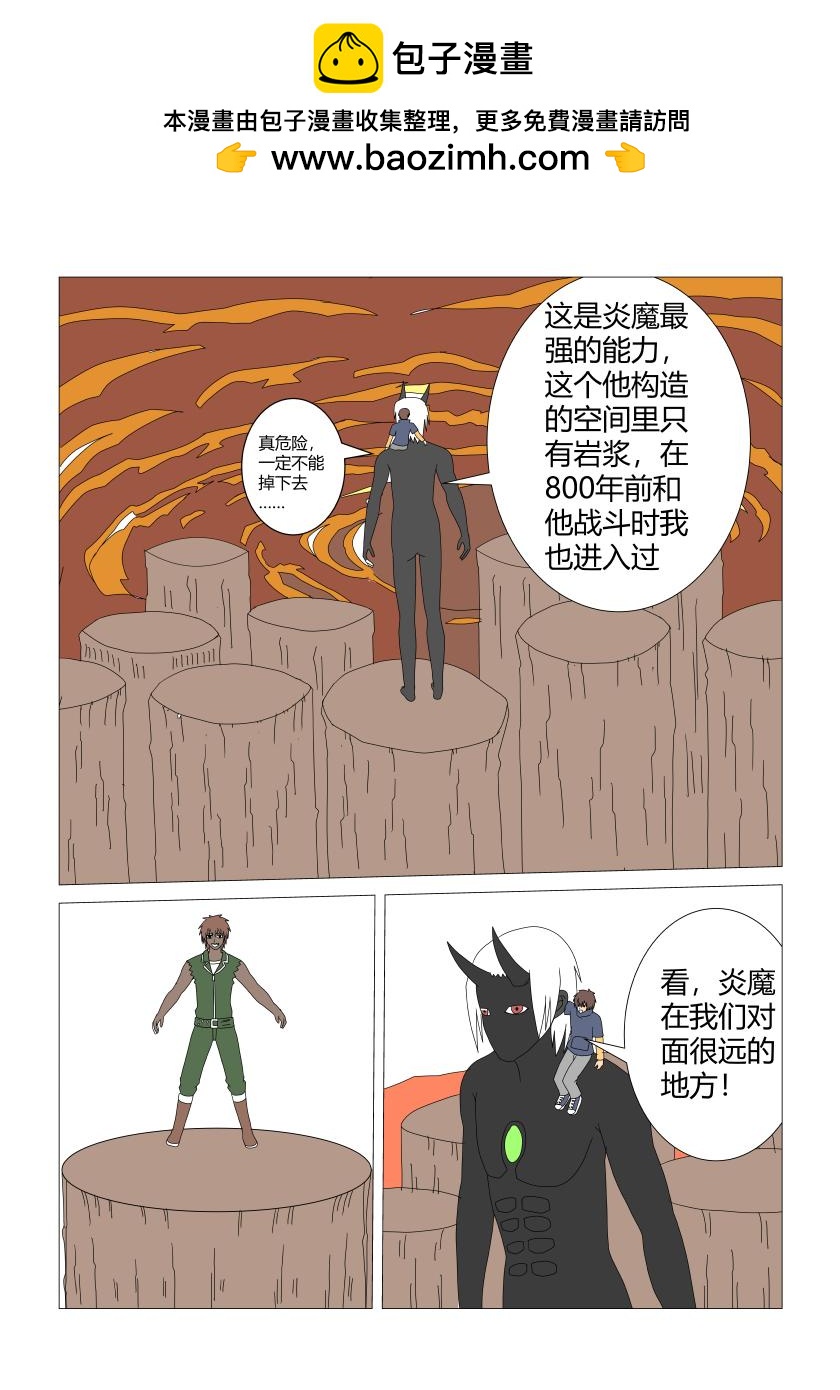 奋战7-第70话