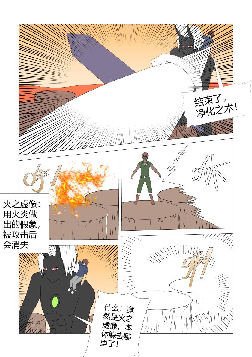 奋战7-第70话