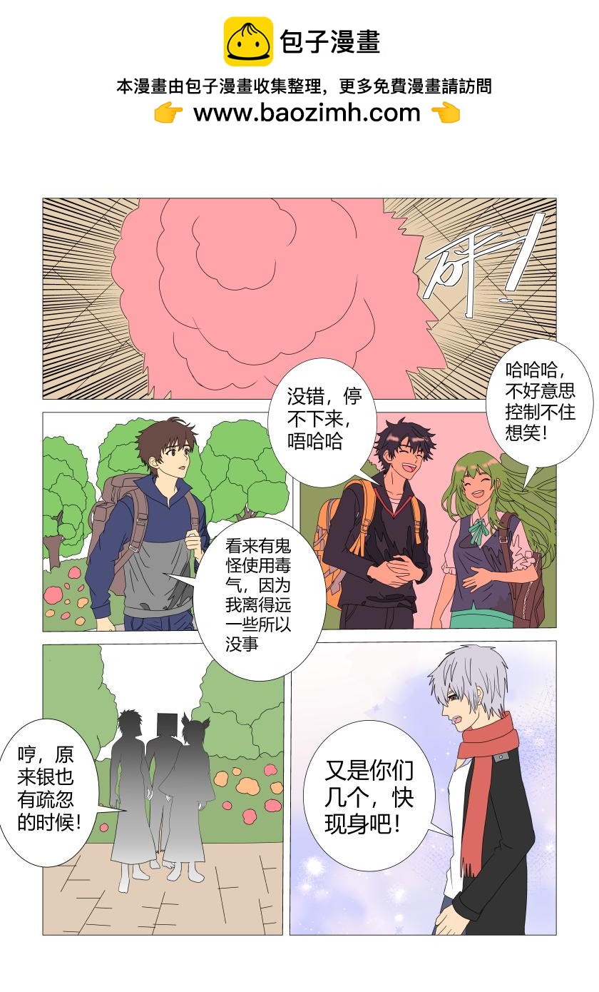 鲸鱼魅影-第74话