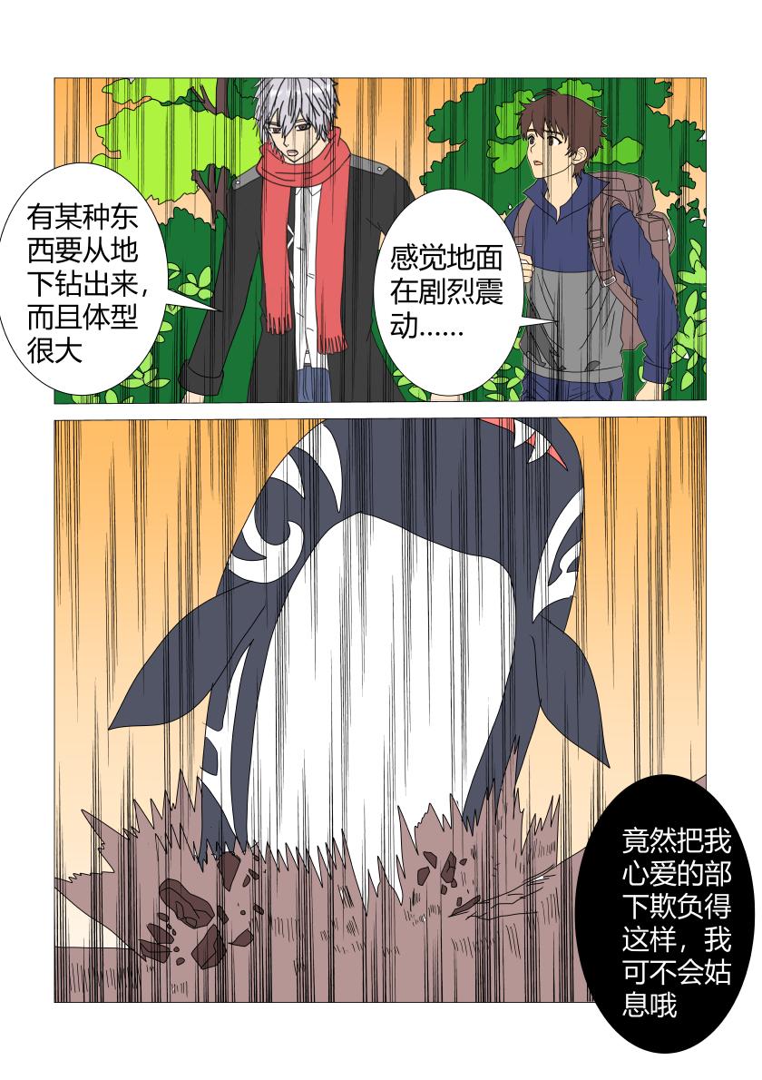 鲸鱼魅影-第74话