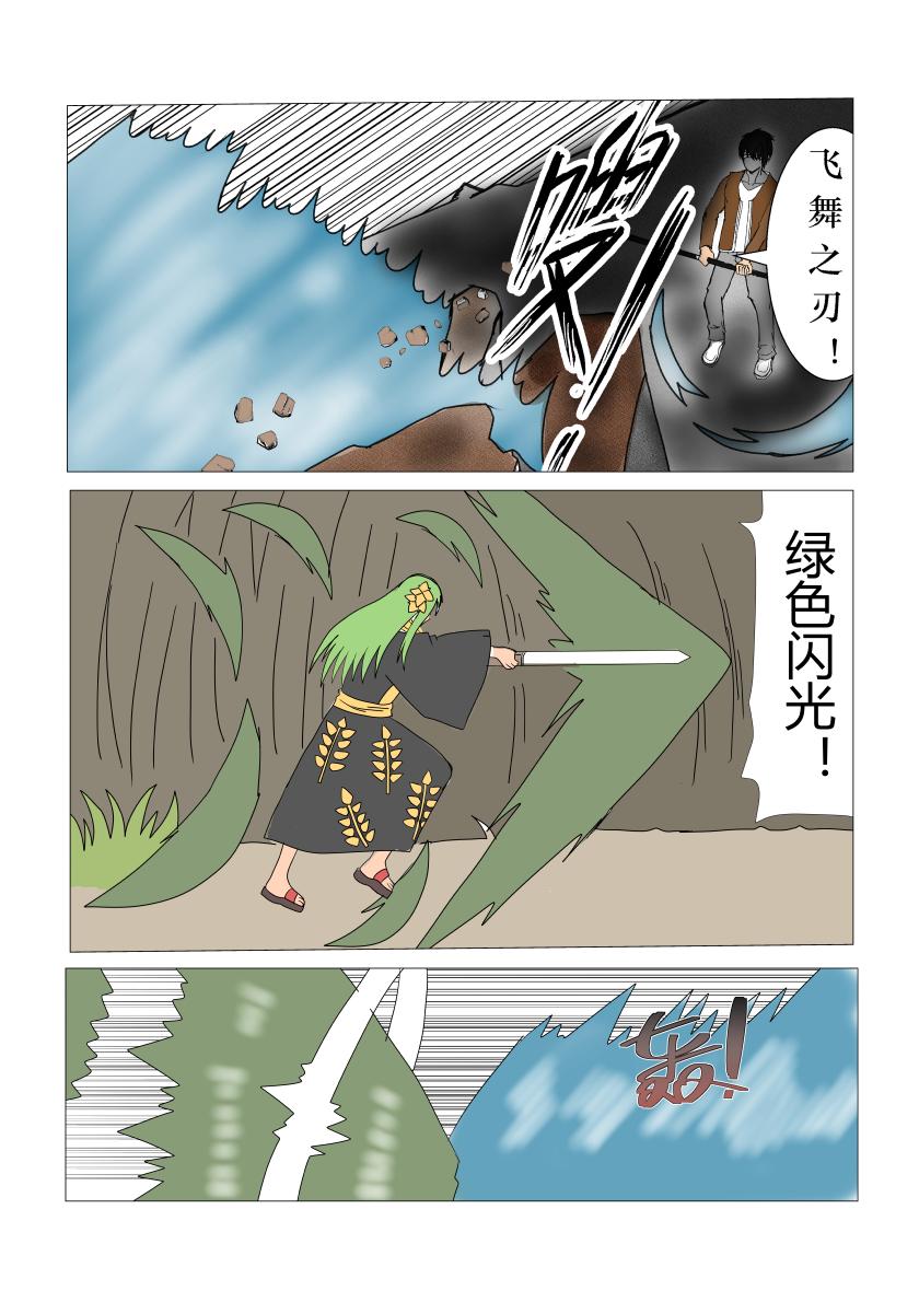 灵界决战4-第76话