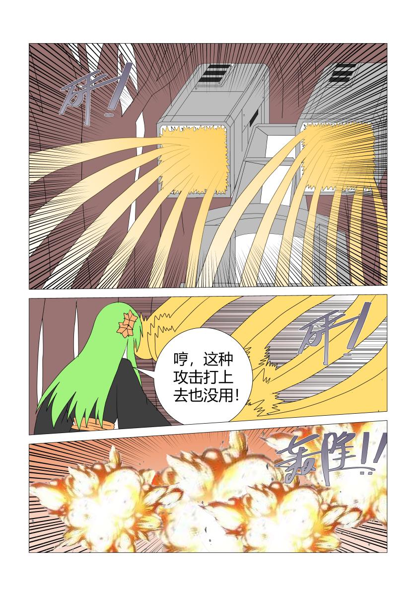 灵界决战4-第76话