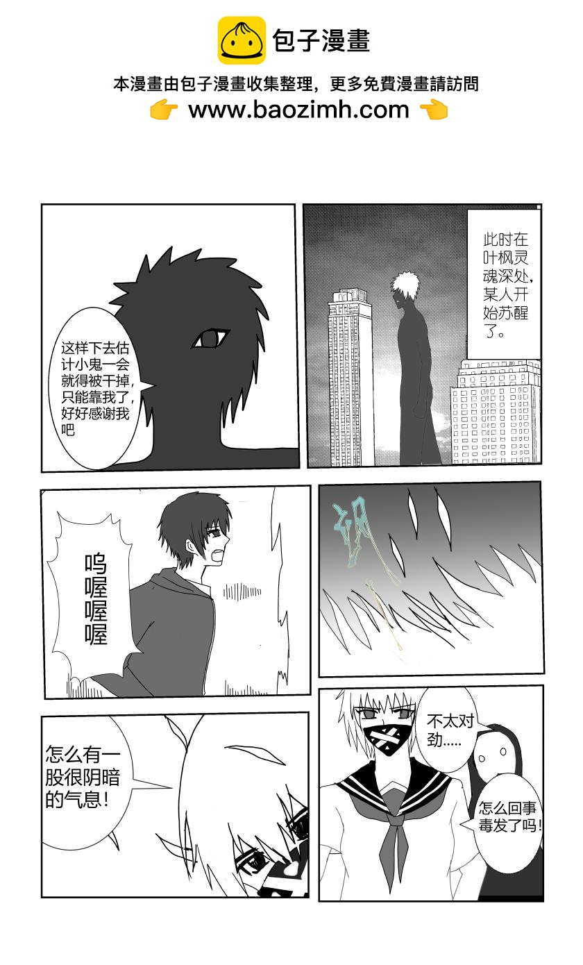 突破结界-第8话