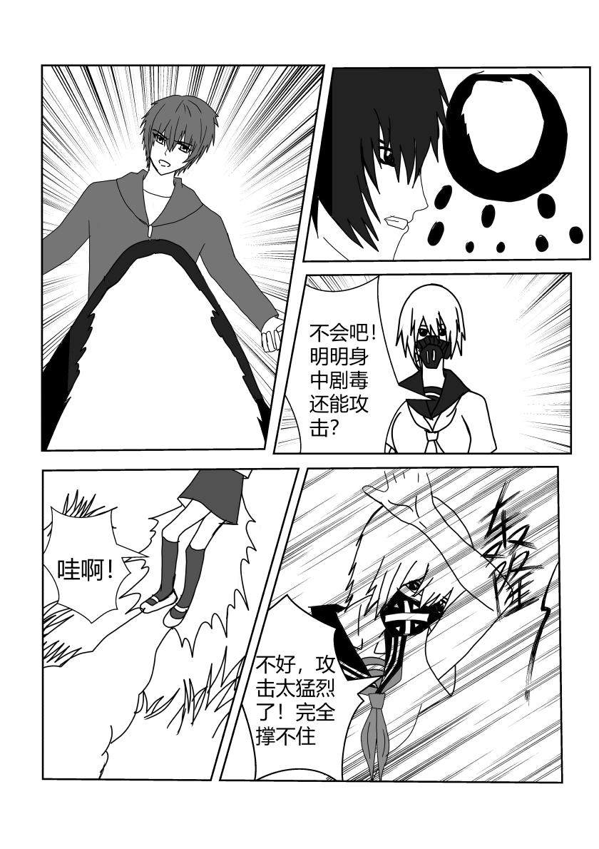 突破结界-第8话