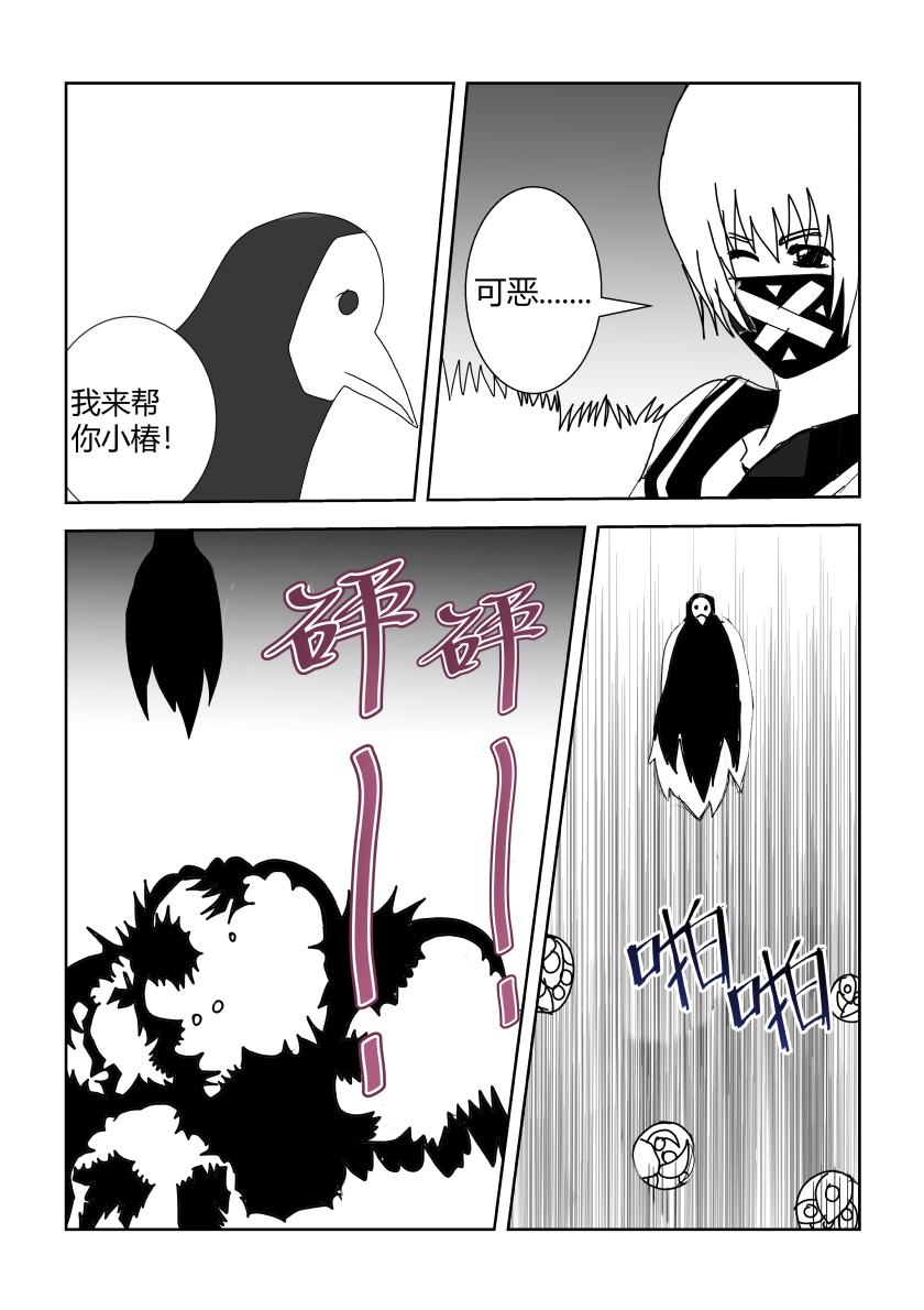 突破结界-第8话