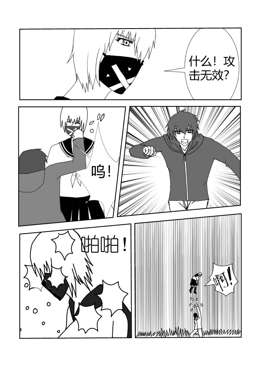 突破结界-第8话
