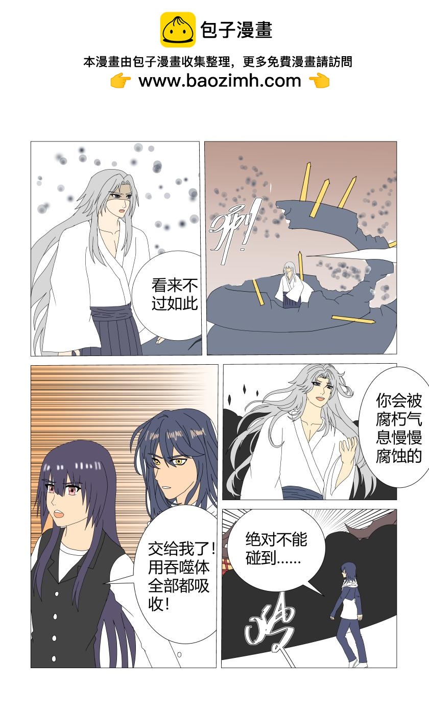 灵界决战8-第80话