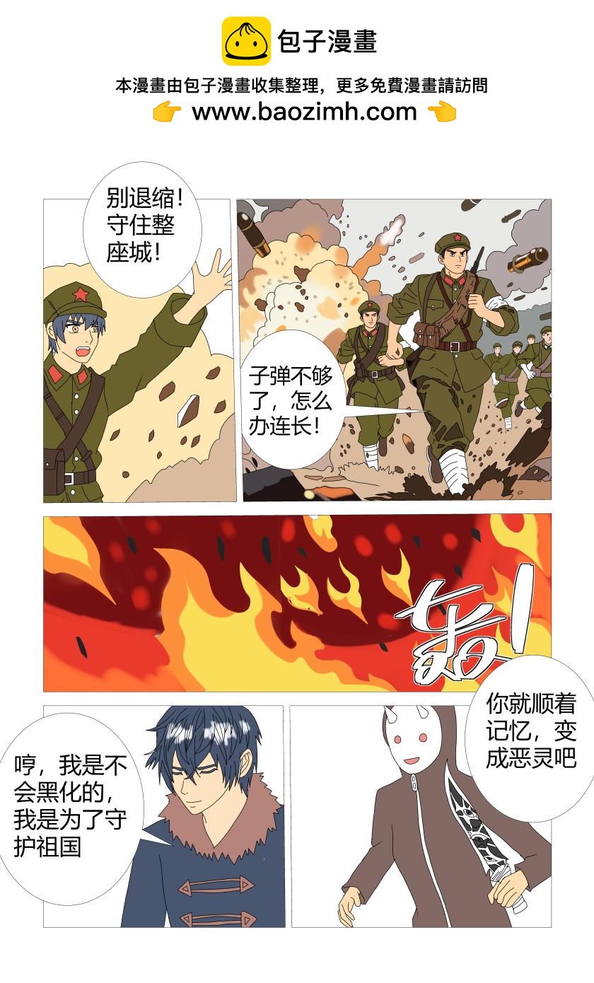 灵界决战10-第82话