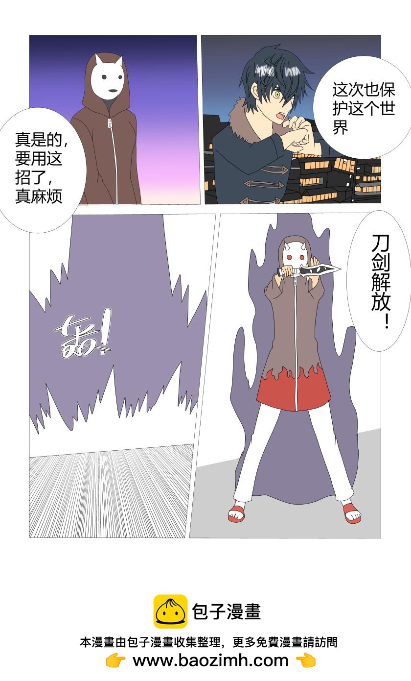 灵界决战10-第82话