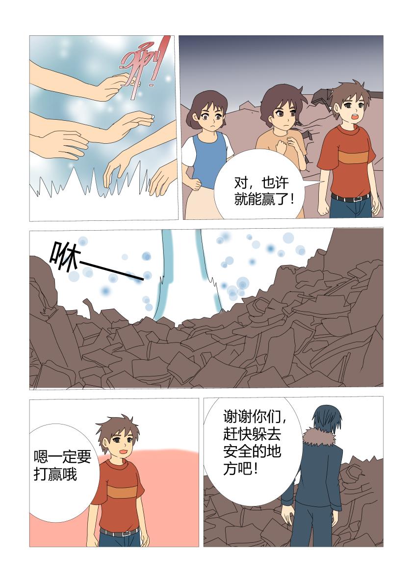 灵界决战12-第84话