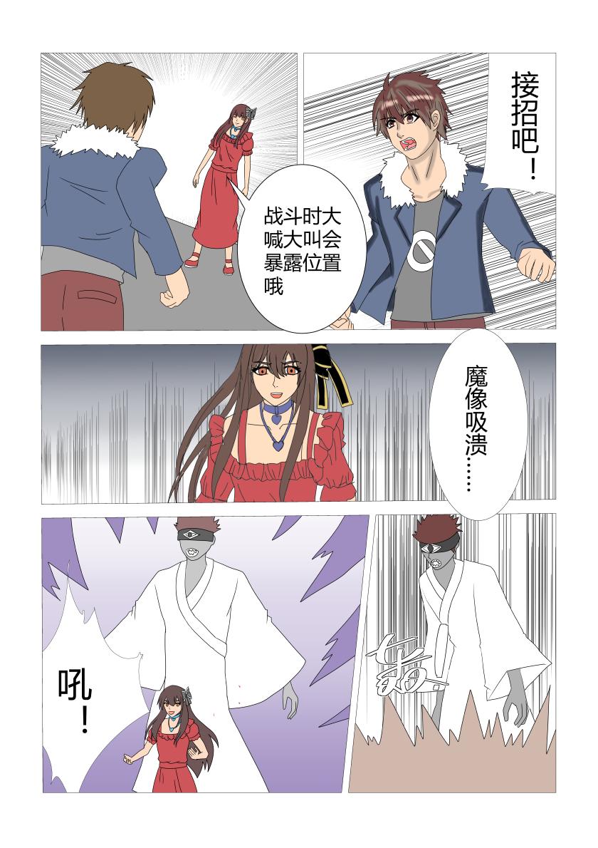 最终战2-第86话